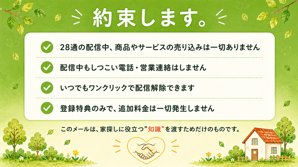 お約束します